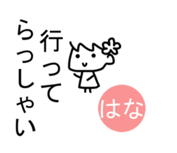 Sticker of Hana sticker #13489264