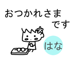 Sticker of Hana sticker #13489272