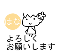 Sticker of Hana sticker #13489273