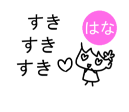 Sticker of Hana sticker #13489274