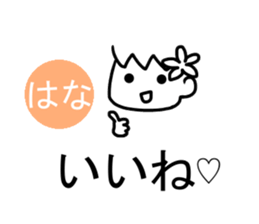 Sticker of Hana sticker #13489278