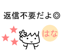 Sticker of Hana sticker #13489282