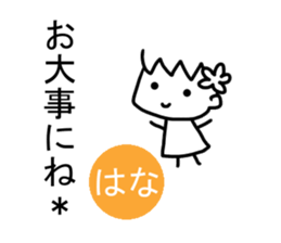 Sticker of Hana sticker #13489285