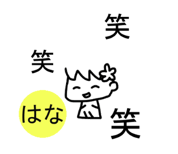 Sticker of Hana sticker #13489287