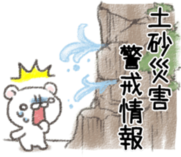 When meet the various natural disasters sticker #13489312