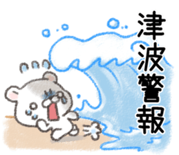 When meet the various natural disasters sticker #13489314