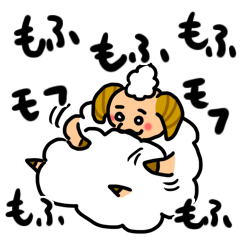 Sheep that can be used