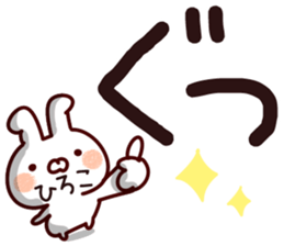 The Hiroko. sticker #13489907