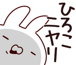 The Hiroko. sticker #13489912