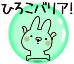 The Hiroko. sticker #13489921