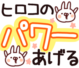 The Hiroko. sticker #13489928