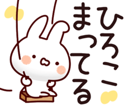 The Hiroko. sticker #13489939