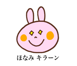 Honami's stickers! sticker #13490076