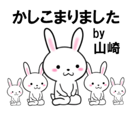 fcf rabbit part34 sticker #13490106