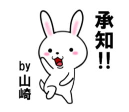 fcf rabbit part34 sticker #13490109