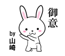 fcf rabbit part34 sticker #13490110