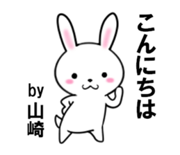 fcf rabbit part34 sticker #13490114