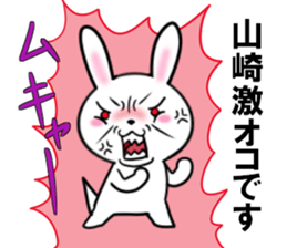 fcf rabbit part34 sticker #13490126