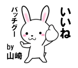 fcf rabbit part34 sticker #13490131