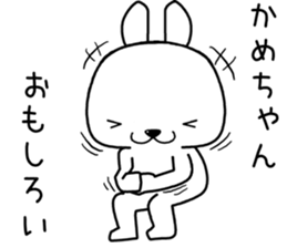 kamechan send Sticker sticker #13490330