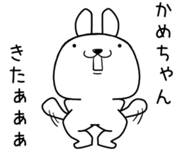 kamechan send Sticker sticker #13490335