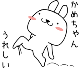kamechan send Sticker sticker #13490337