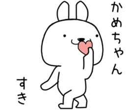 kamechan send Sticker sticker #13490339