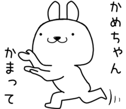 kamechan send Sticker sticker #13490340