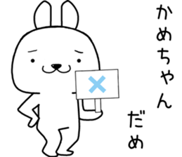 kamechan send Sticker sticker #13490351