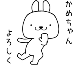 kamechan send Sticker sticker #13490354