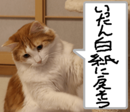 Instead tell the cat part3 sticker #13490565