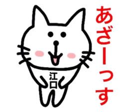 Easy-to-use Eguchi Sticker sticker #13490592
