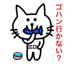 Easy-to-use Eguchi Sticker sticker #13490599