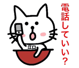 Easy-to-use Eguchi Sticker sticker #13490604