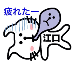Easy-to-use Eguchi Sticker sticker #13490608