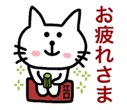Easy-to-use Eguchi Sticker sticker #13490609