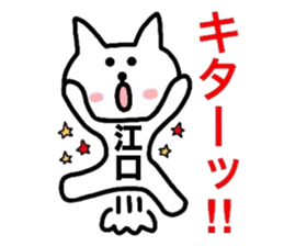Easy-to-use Eguchi Sticker sticker #13490626