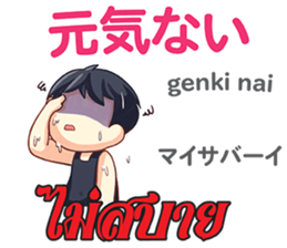 HELLO MAKOTO Thai&Japan Comunication7 sticker #13490734