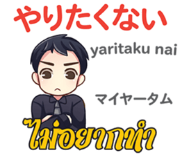 HELLO MAKOTO Thai&Japan Comunication7 sticker #13490735