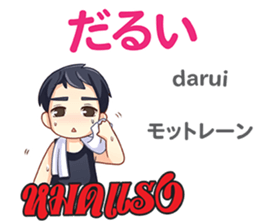 HELLO MAKOTO Thai&Japan Comunication7 sticker #13490739