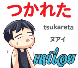 HELLO MAKOTO Thai&Japan Comunication7 sticker #13490740