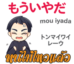 HELLO MAKOTO Thai&Japan Comunication7 sticker #13490741