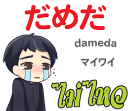 HELLO MAKOTO Thai&Japan Comunication7 sticker #13490742