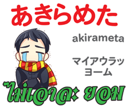HELLO MAKOTO Thai&Japan Comunication7 sticker #13490744