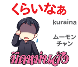 HELLO MAKOTO Thai&Japan Comunication7 sticker #13490745