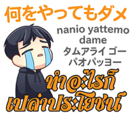 HELLO MAKOTO Thai&Japan Comunication7 sticker #13490748