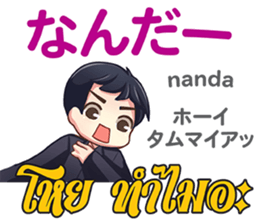 HELLO MAKOTO Thai&Japan Comunication7 sticker #13490749
