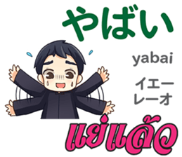 HELLO MAKOTO Thai&Japan Comunication7 sticker #13490751