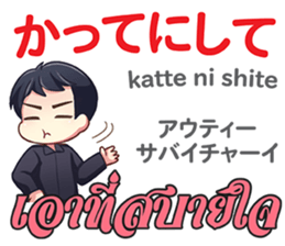 HELLO MAKOTO Thai&Japan Comunication7 sticker #13490752