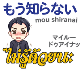 HELLO MAKOTO Thai&Japan Comunication7 sticker #13490753